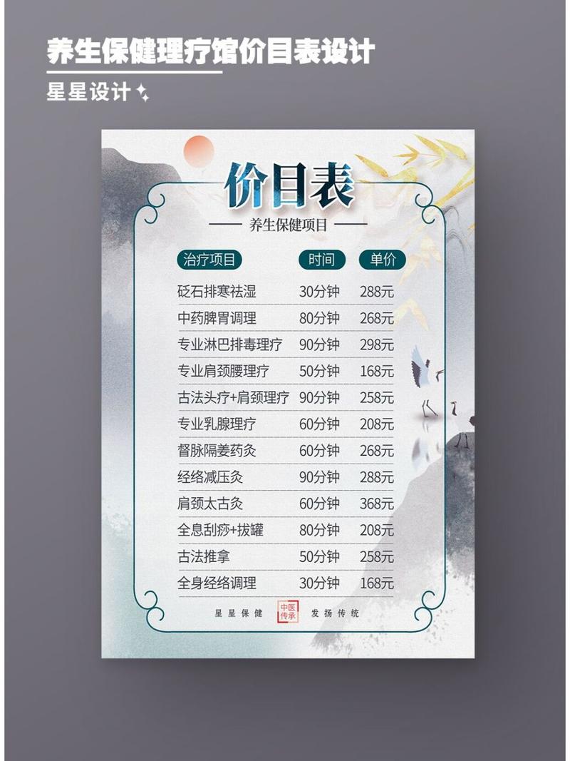 成都养生什么价格_成都的养生都是正规的吗_成都养生项目
