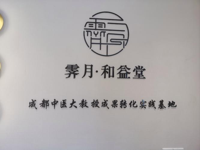 成都养生吧_成都的养生都是正规的吗_成都哪里有服务好的养生