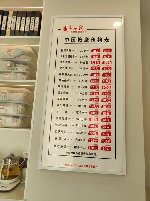 成都按摩价格2024_成都按摩价格很高_成都按摩什么价格