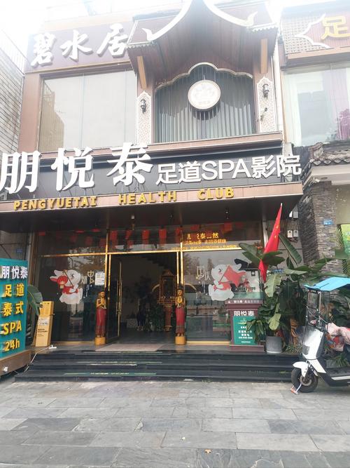 成都按摩好去处：泰丽养生、康祥理疗、逸足轩全解析