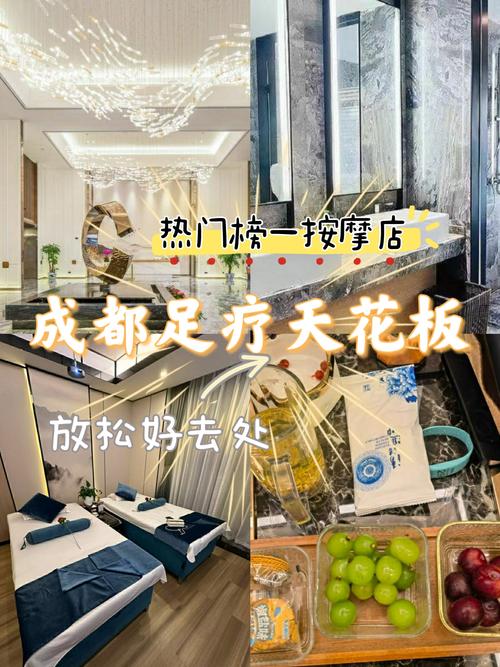 成都按摩2021最新消息_成都推荐按摩的地方_成都按摩指南