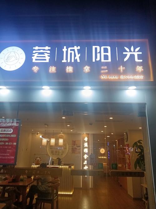成都按摩好去处_成都按摩哪里好_成都按摩好地方有哪些