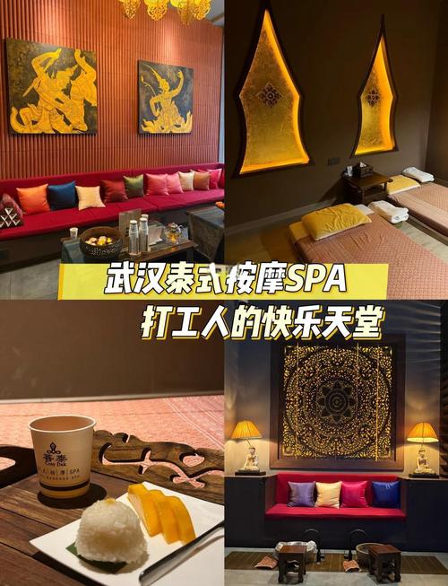 武汉多家会所信息大公开！时尚 SPA 会所特色全解析