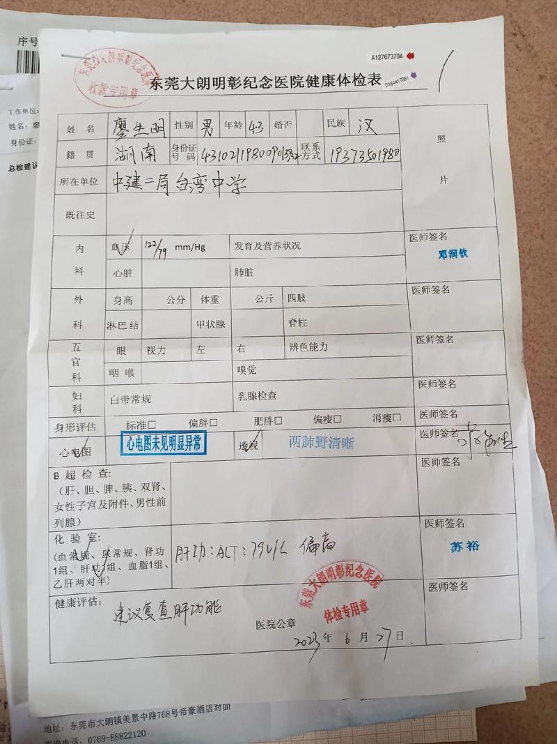 武汉养生到底有没有用？光谷白领3个月亲测，体检报告大变样