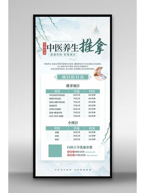 成都养生方式与价格全解析：按摩、食疗、中医调理费用大揭秘
