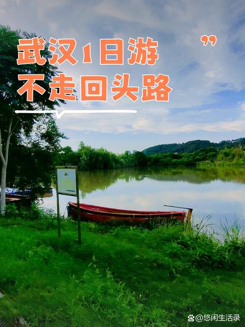 武汉周末去哪玩?朋友小林的经历给你启发,告别生活乏味