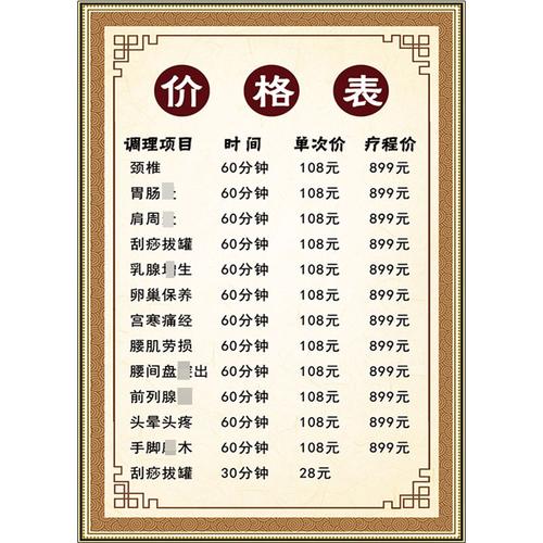 成都养生项目_成都养生馆收费价格表_成都养生什么价格