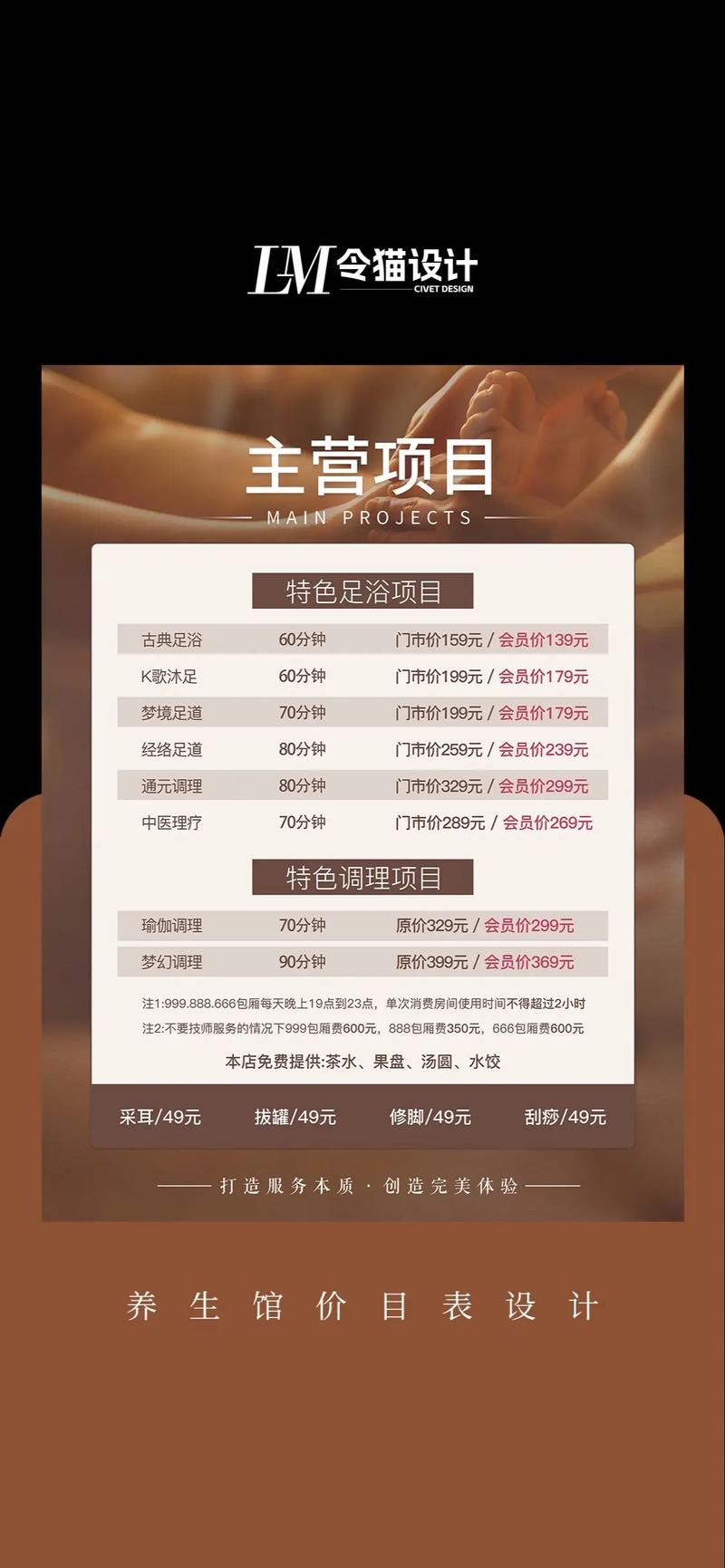 成都SPA服务费用详解：从平价到高端，不同档次价格对比