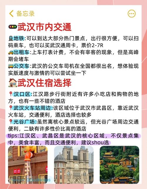 武汉正宗玩乐攻略，避开游客陷阱，文末还有惊喜