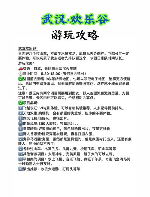 武汉玩乐推荐_武汉玩乐排行榜第一名_武汉的玩的地方推荐