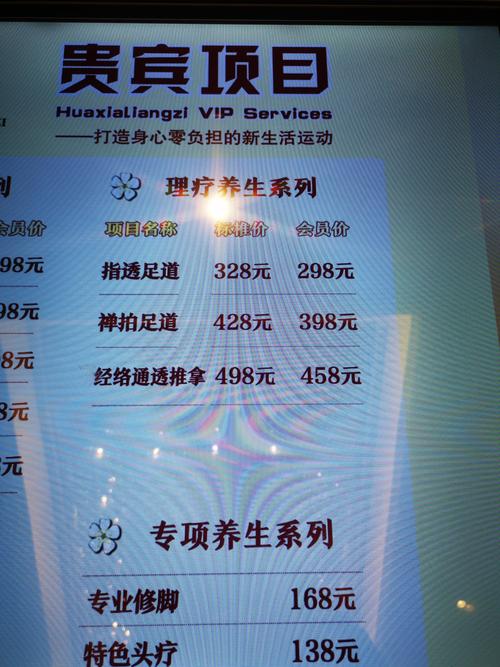 武汉养生什么价格_武汉养生sz_武汉养生馆