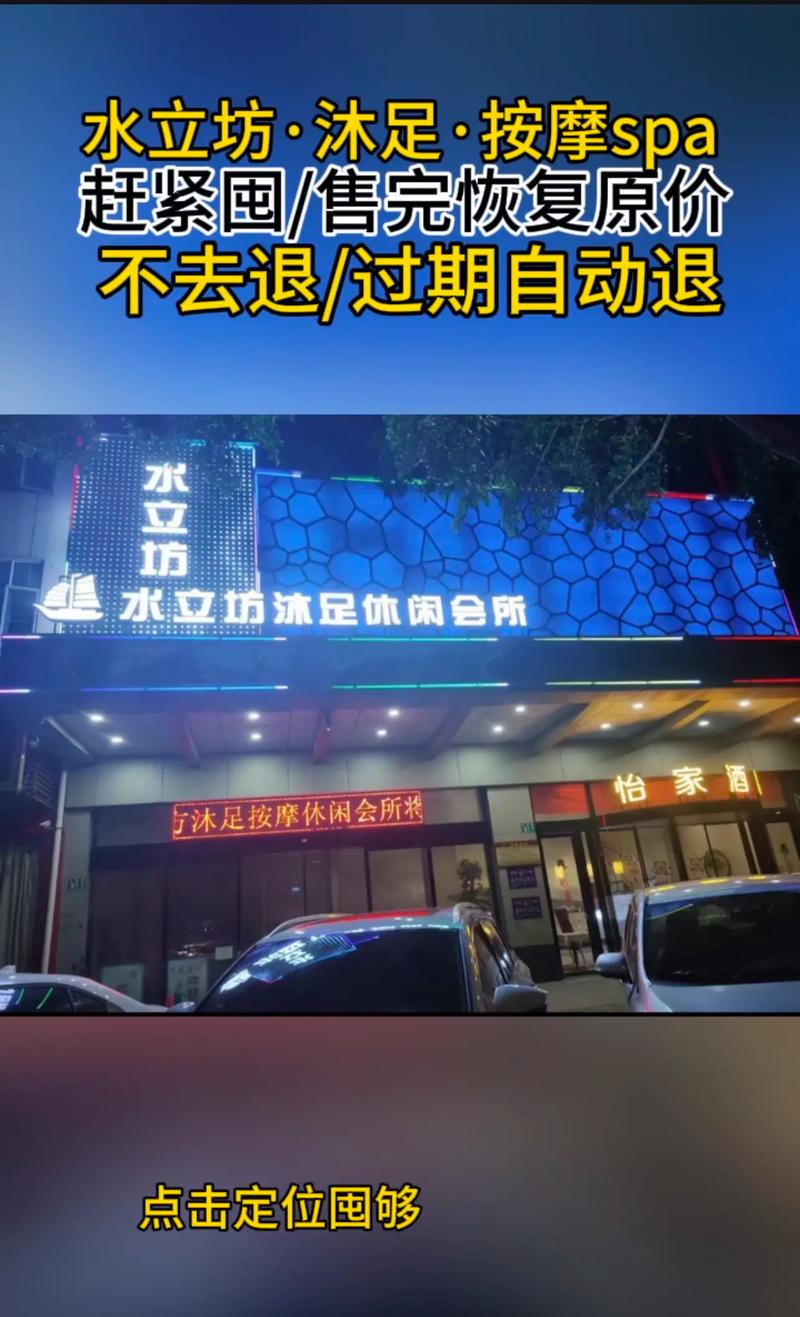 武汉桑拿文化独具魅力，推荐水立方与金色年华养生会馆
