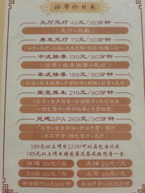 成都按摩价格2024_成都按摩价格行情_成都按摩什么价格