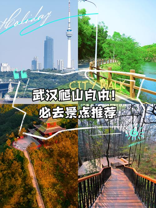 武汉市内休闲好去处_武汉休闲哪里好_武汉休闲娱乐好去处