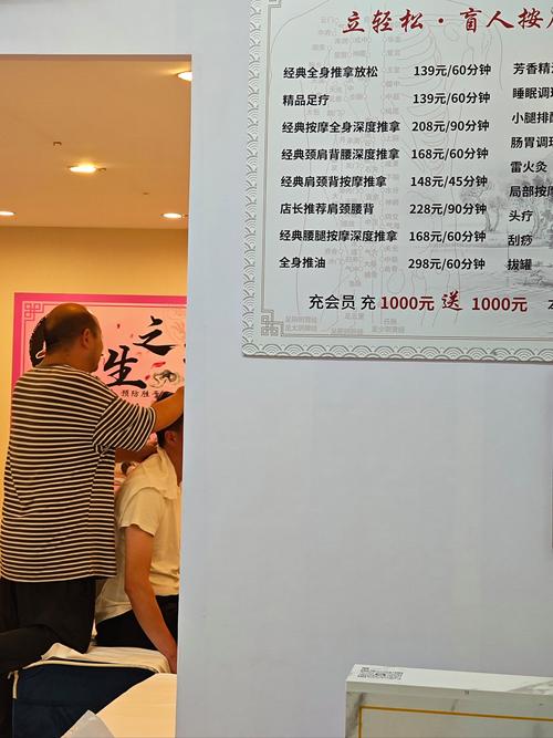 成都按摩价格行情_成都按摩什么价格_成都按摩价格一览表