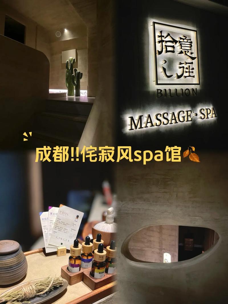 成都最值得体验的SPA馆推荐：太古里梵SPA与宽窄巷子云漾SPA深度体验