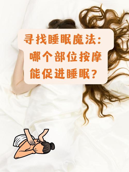 成都按摩：放松身心、缓解疼痛、改善睡眠的最佳选择