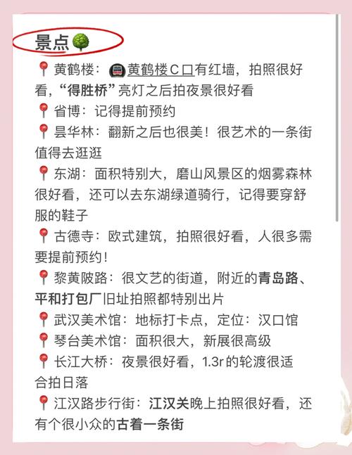 武汉休闲sz_武汉休闲体验_武汉休闲什么价格