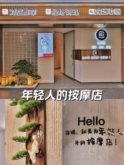 成都按摩好服务有哪些_成都好的按摩店_成都哪里有服务好的按摩