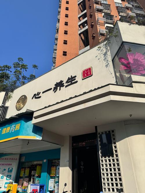 武汉优质养生馆推荐：光谷养生堂，舒缓身心好去处
