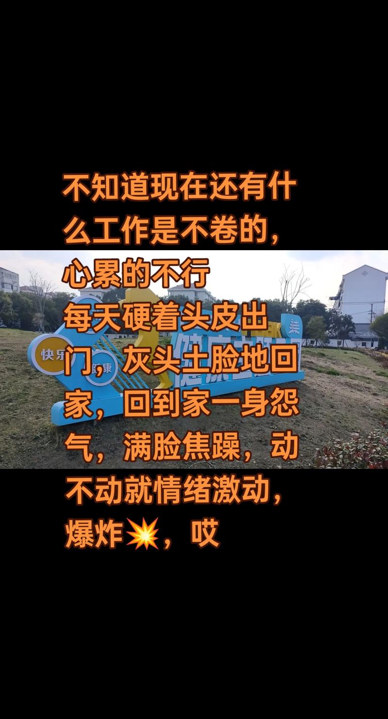 武汉快节奏下的疲惫人生！阿杰的职场压力与身心困境求解？