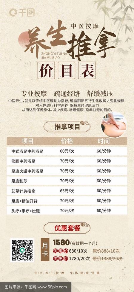 武汉养生吧_武汉养生什么价格_武汉高端养生