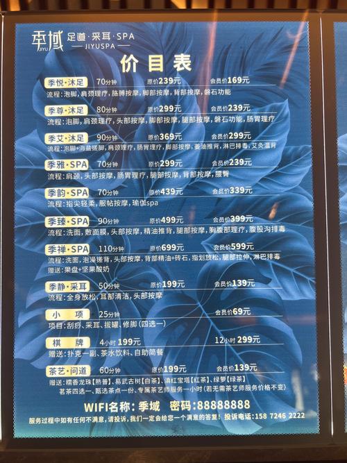 成都spa攻略_成都spa馆排名_成都spa指南