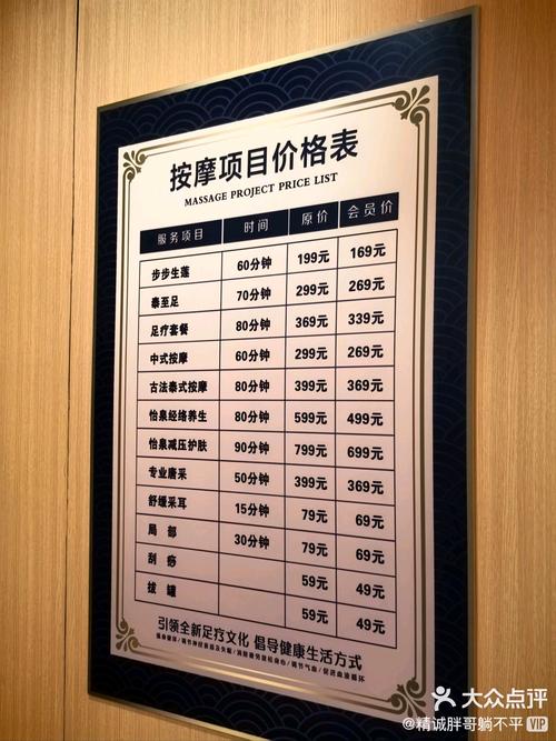成都spa攻略_成都spa馆排名_成都spa指南