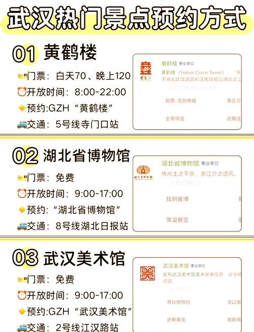 武汉玩乐网_武汉玩耍_武汉玩乐什么价格