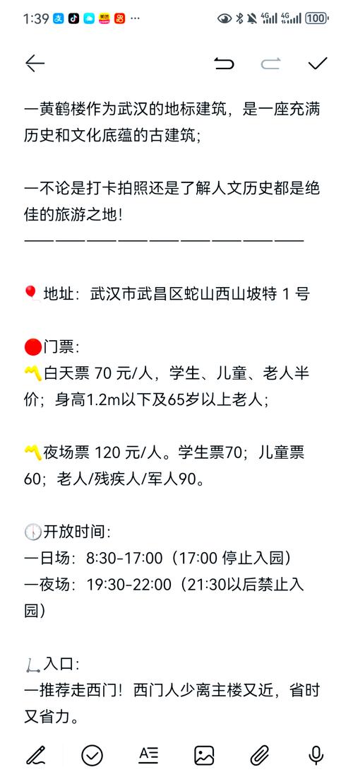 武汉玩耍_武汉玩乐什么价格_武汉玩乐网