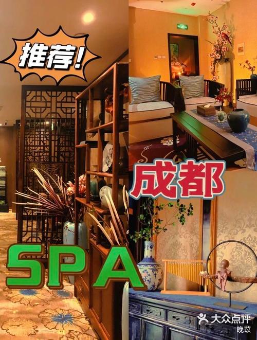 成都spa指南_成都spa价格是多少_成都spa馆排名