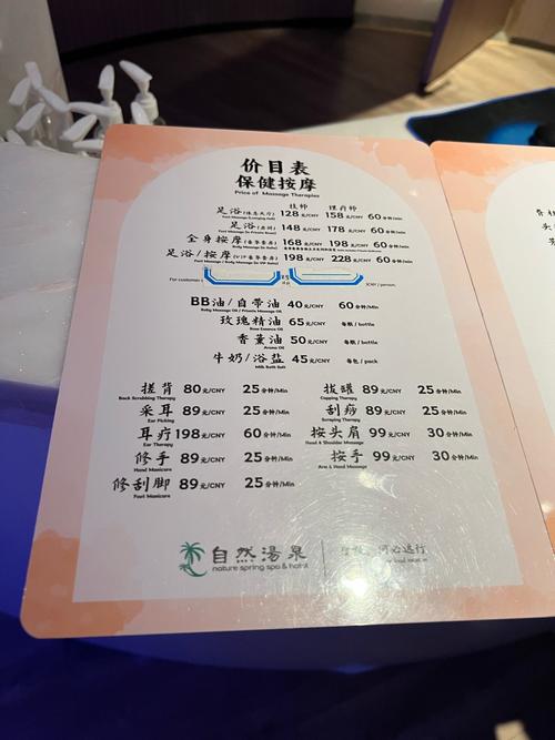 武汉桑拿一次花多少?程序员的真实体验和价格揭秘