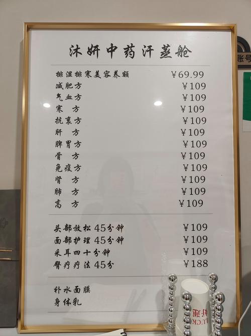 武汉桑拿价格表_武汉桑拿价格多少_武汉桑拿什么价格