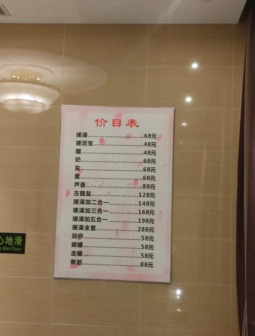 武汉桑拿价格表_武汉桑拿价格多少_武汉桑拿什么价格